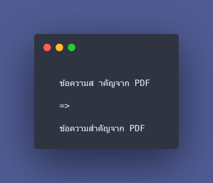 Copy PDF-To-ภาษาไทย